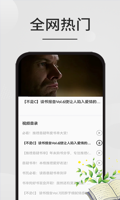 星文阅读助手app截图