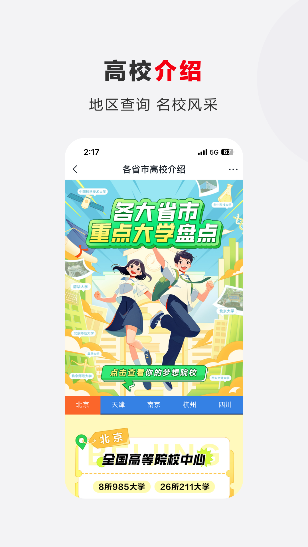 希望优课app截图