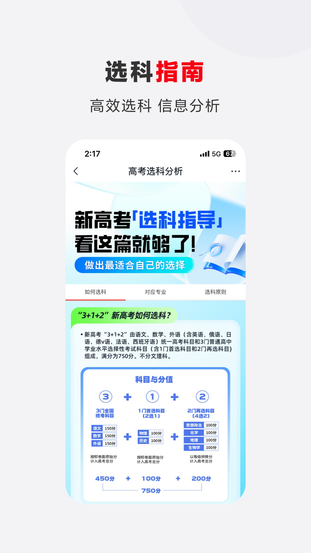 希望优课app截图