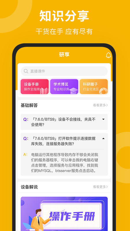 新威研选下载介绍图