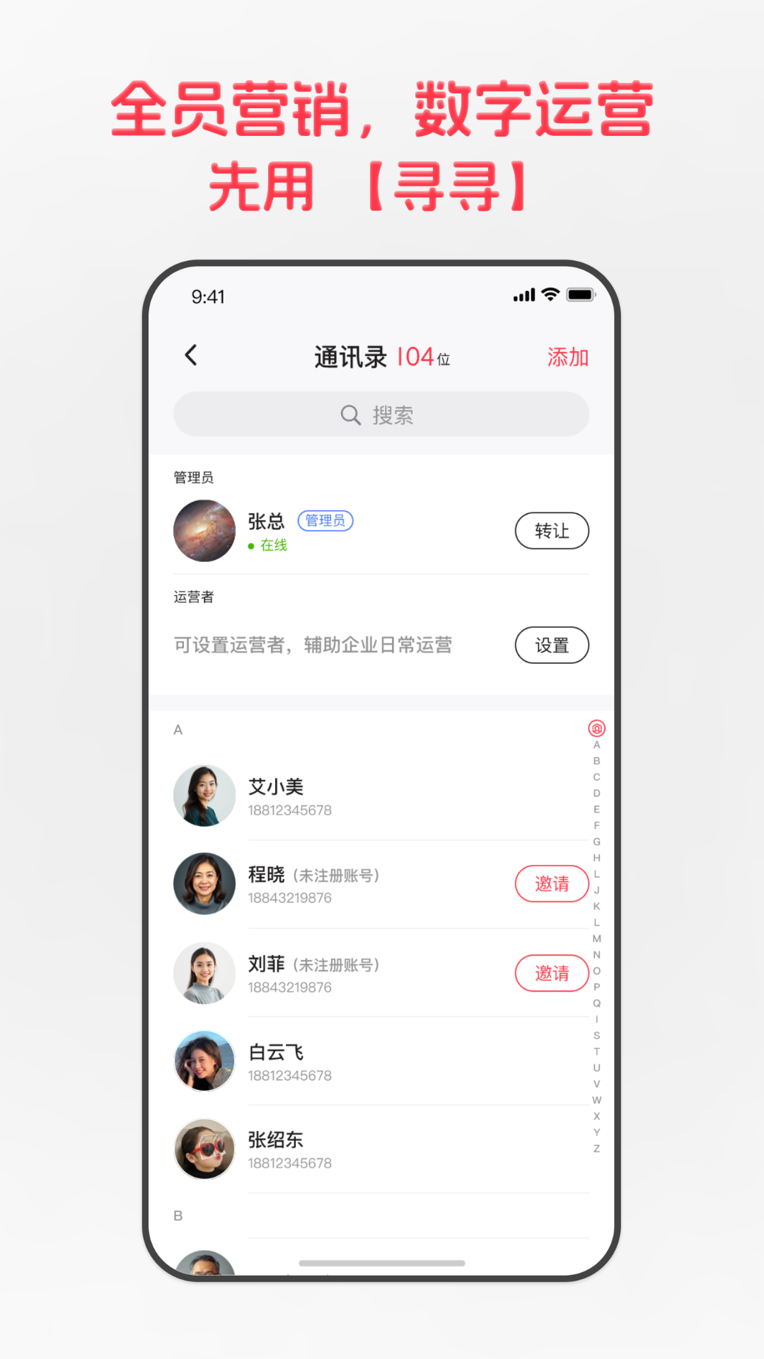 寻寻app截图