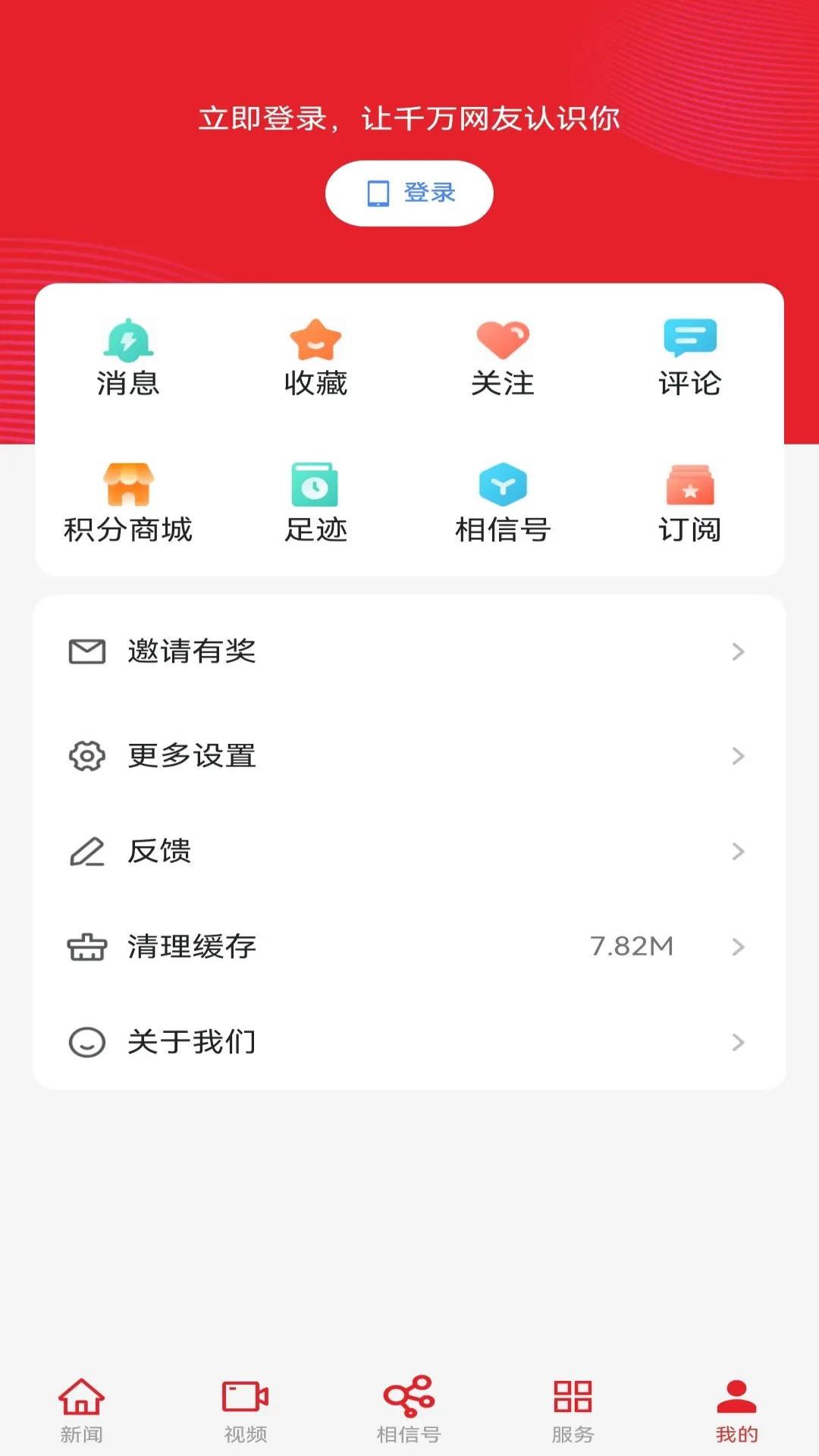 相信下载介绍图