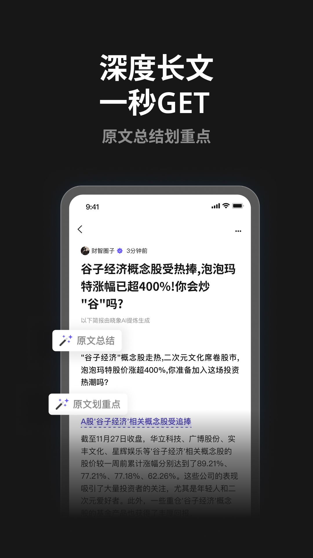 晓象app截图