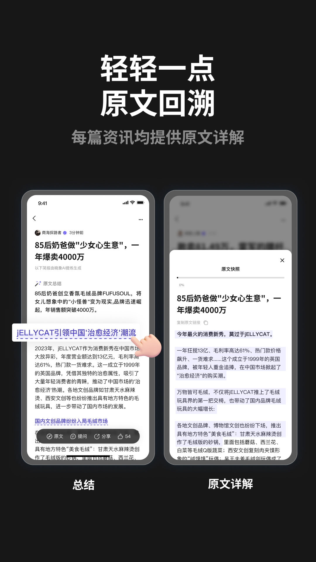 晓象app截图