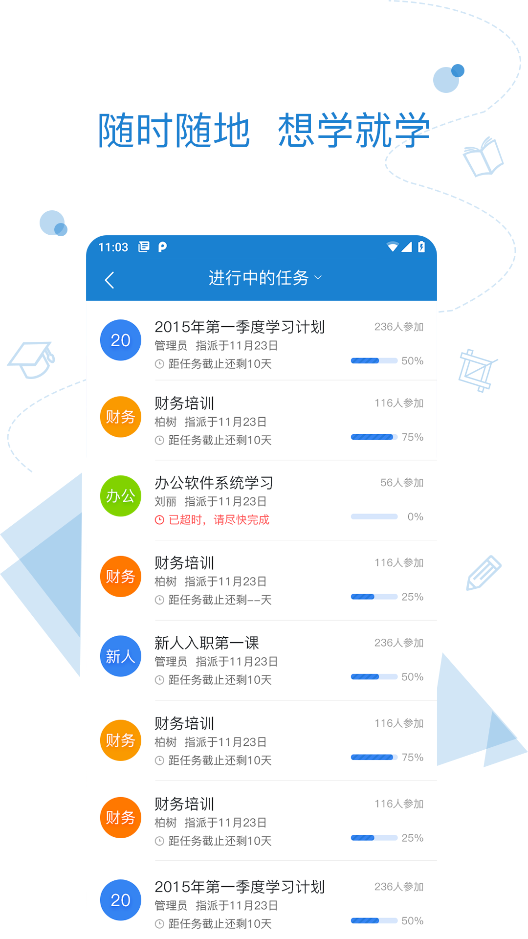 绚星app截图