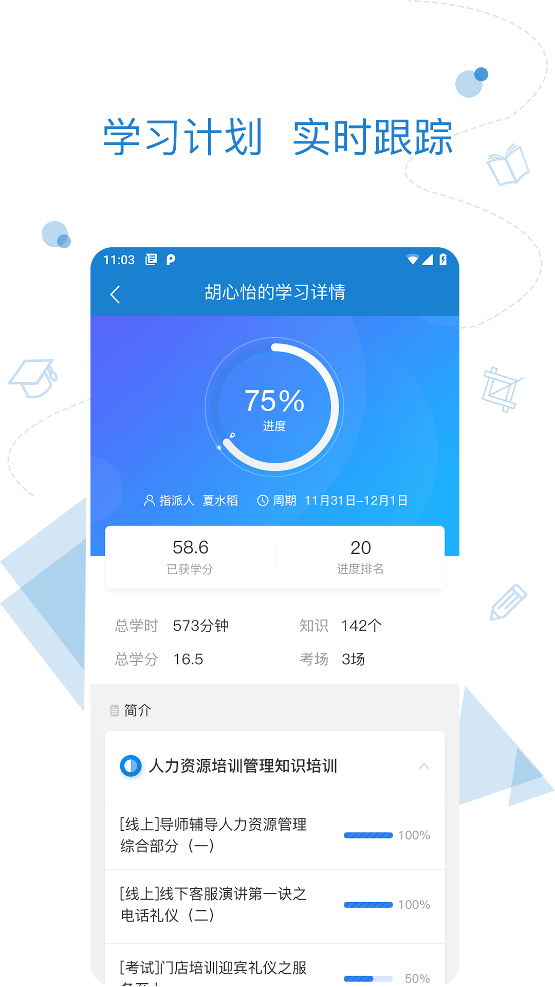 绚星app截图