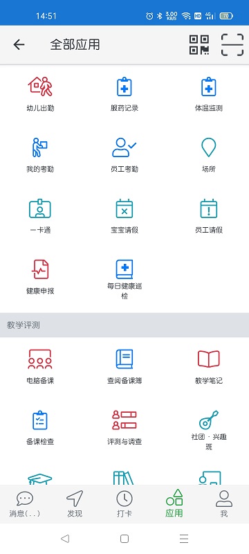 信息宝贝app截图