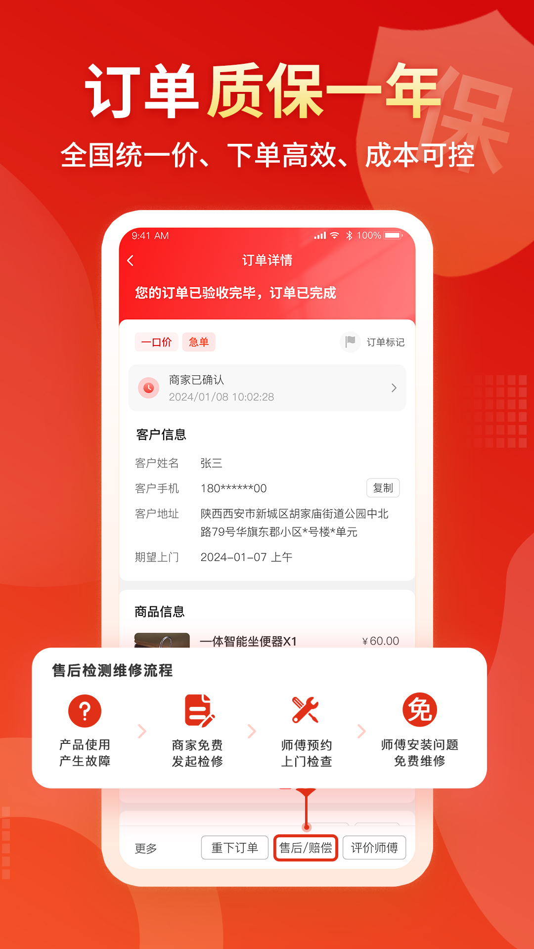 小象班班下载介绍图