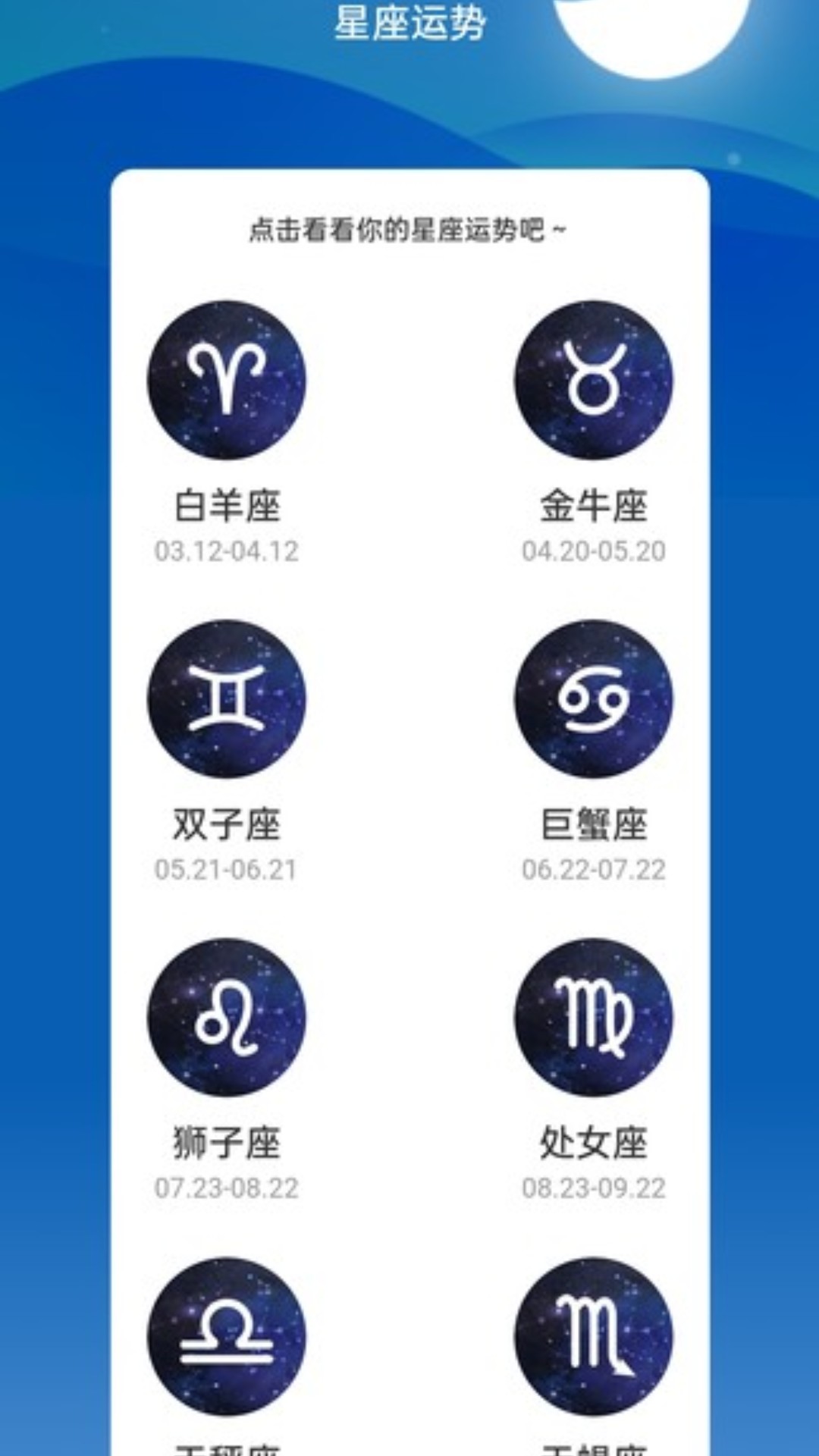 星宿壁纸app截图