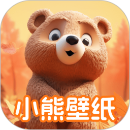 小熊壁纸大师 v1.0.1