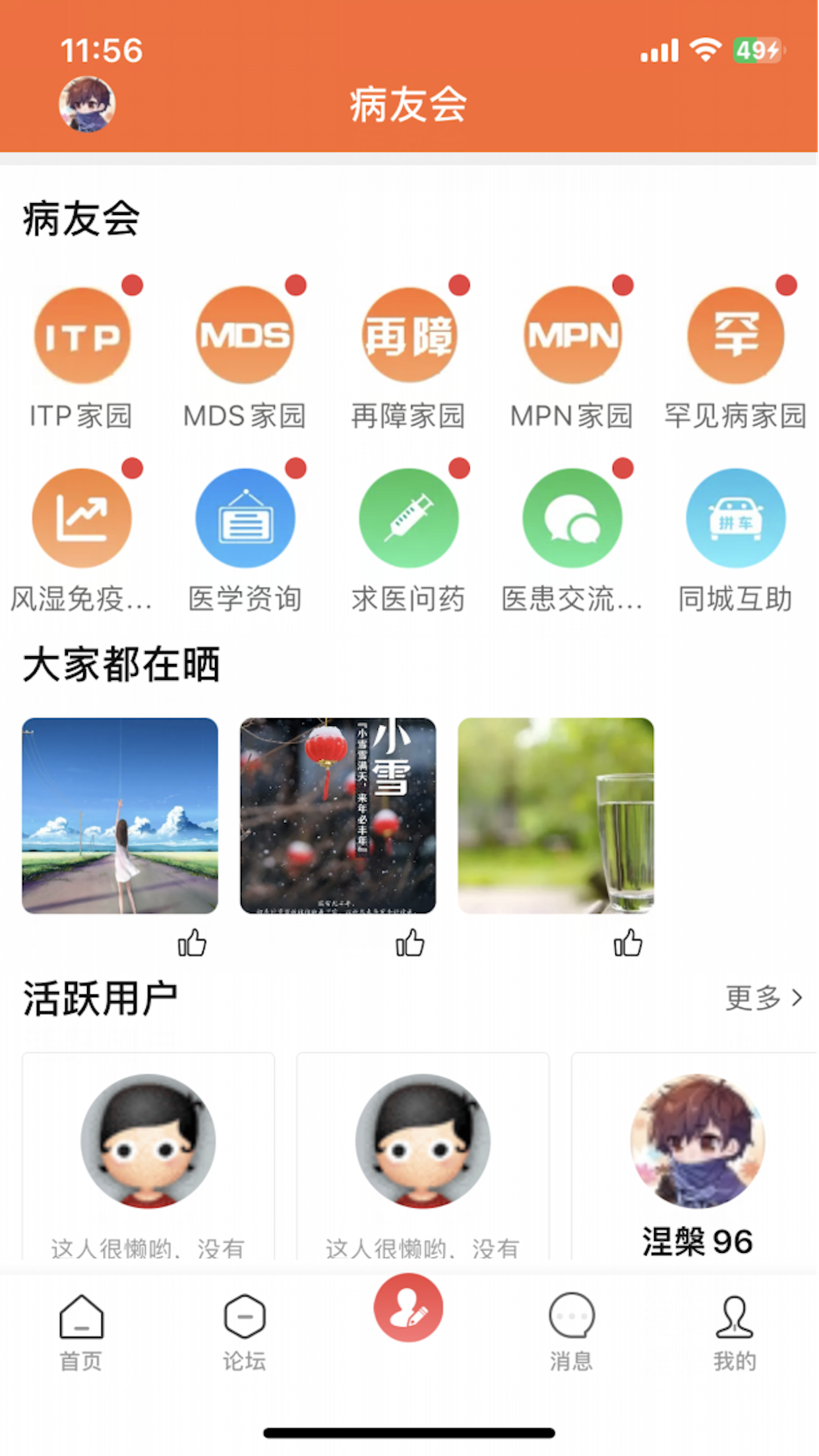 血小板之家下载介绍图