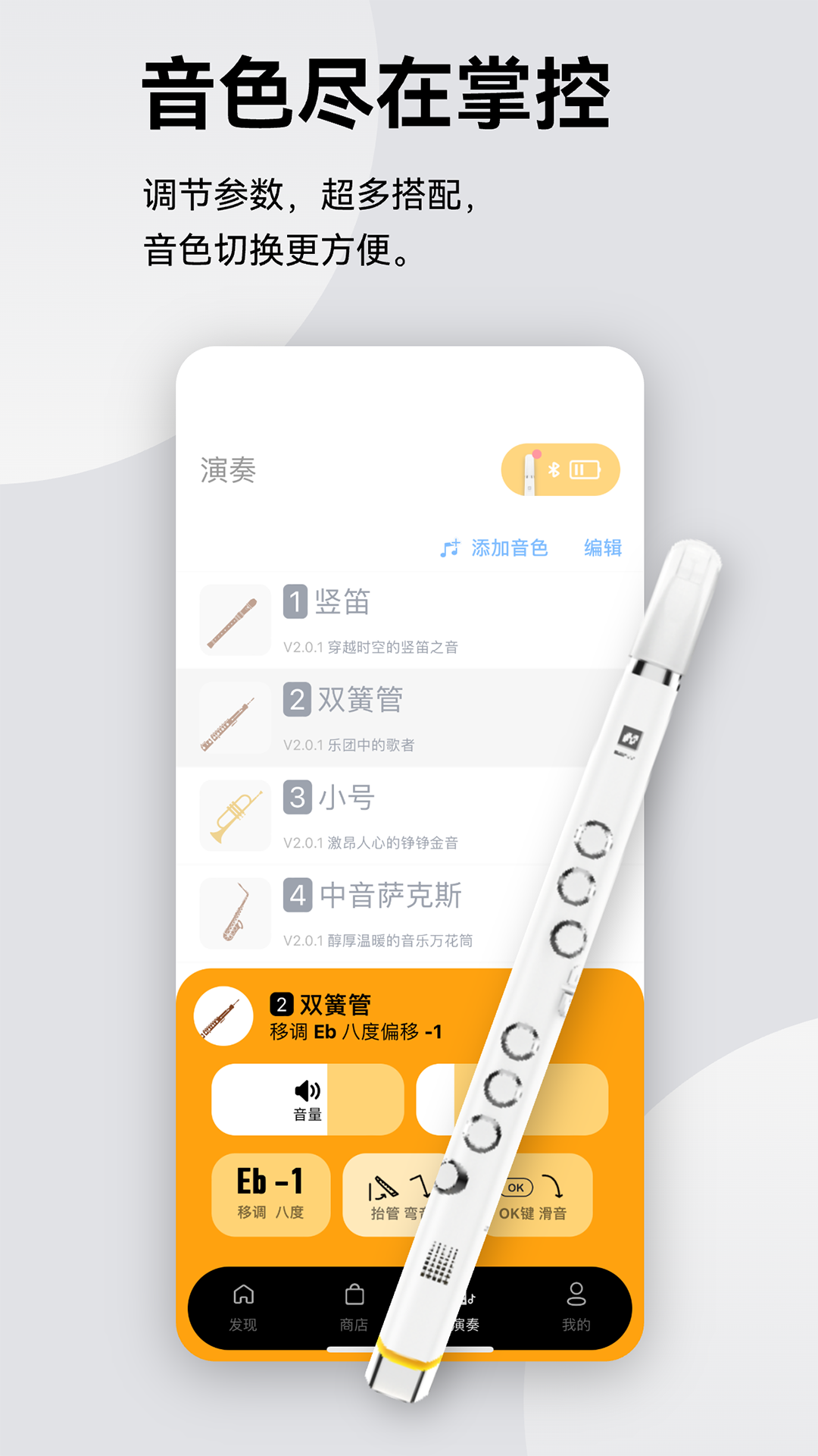 小小笛app截图