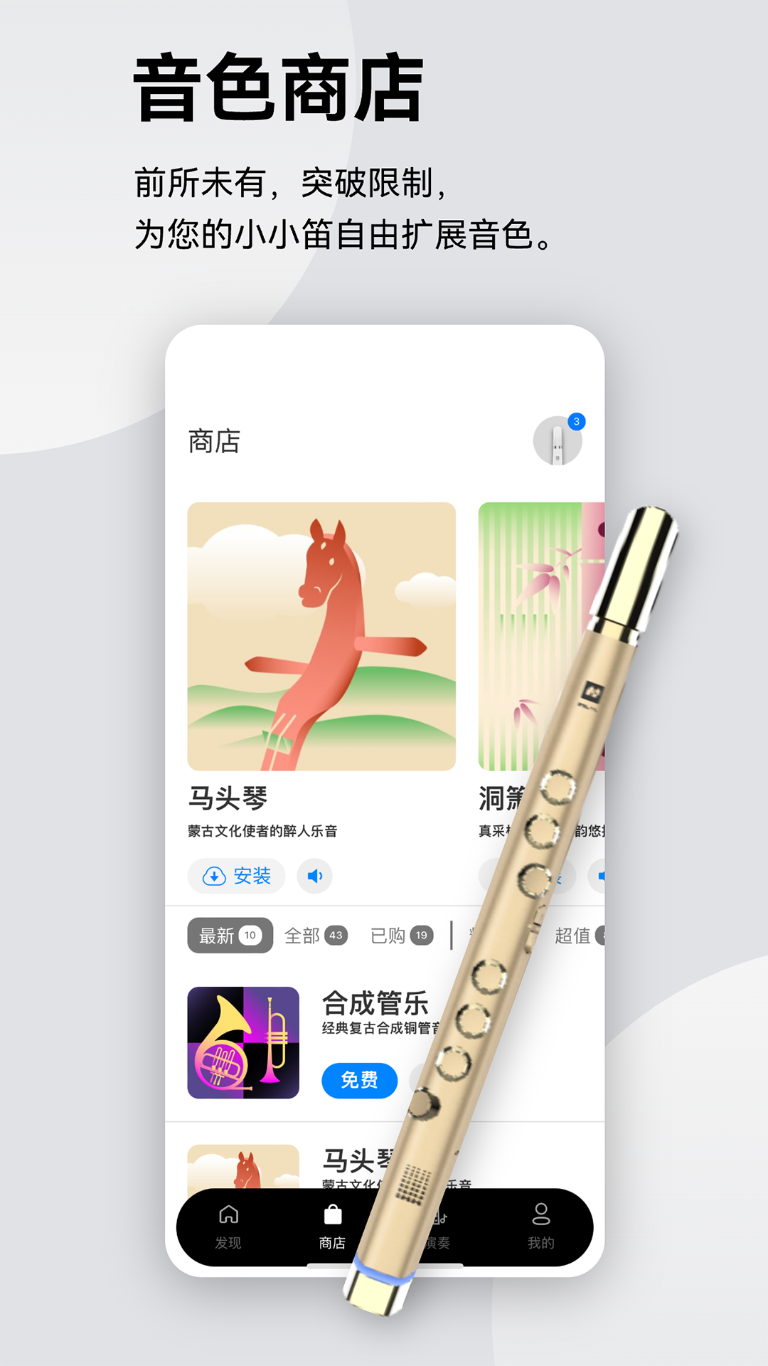 小小笛app截图