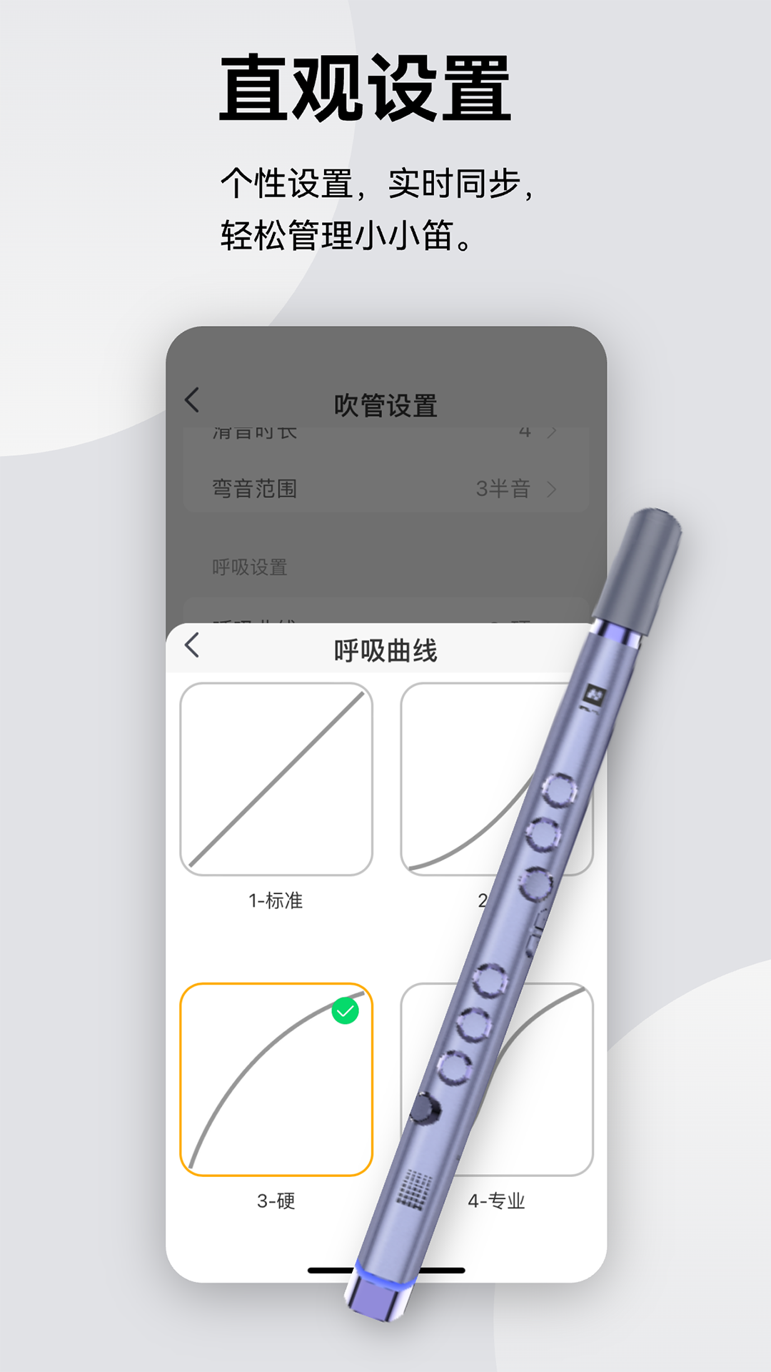 小小笛app截图