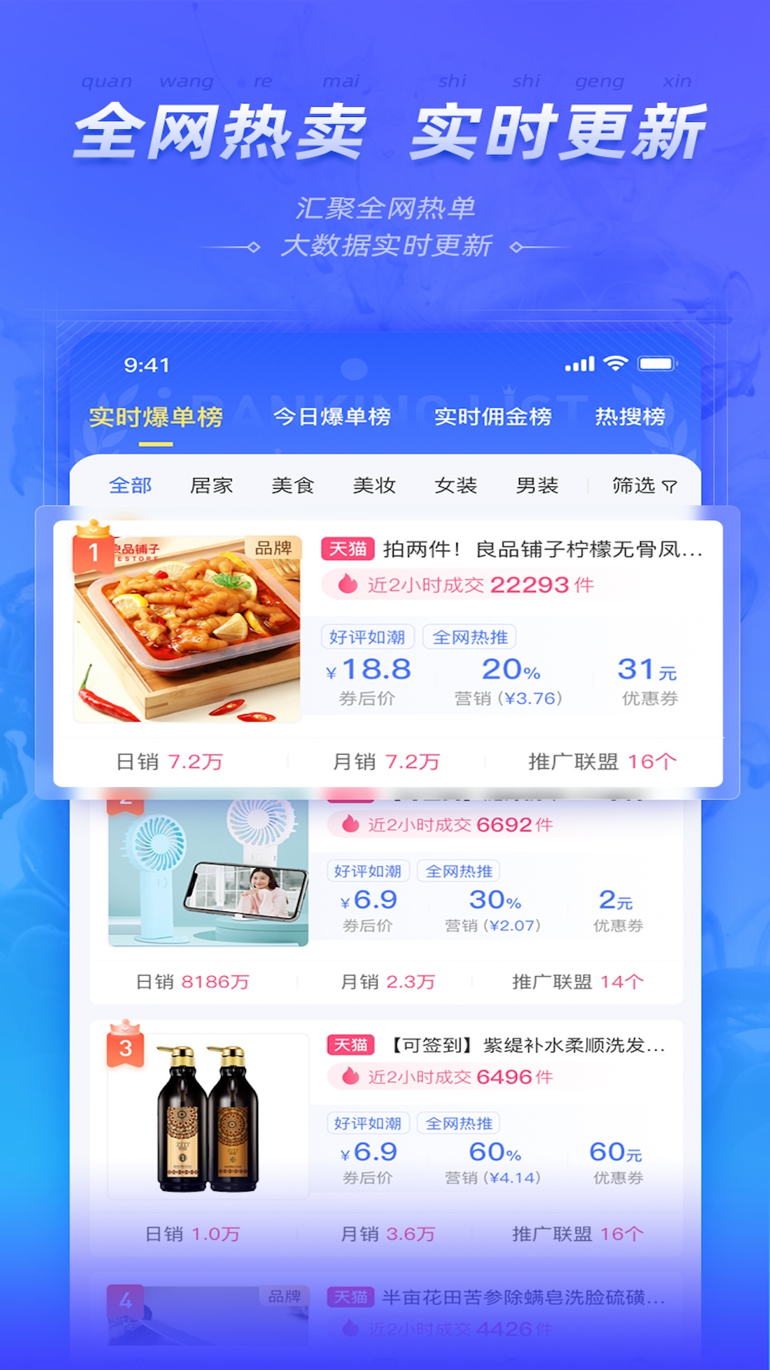 星秀多选app截图