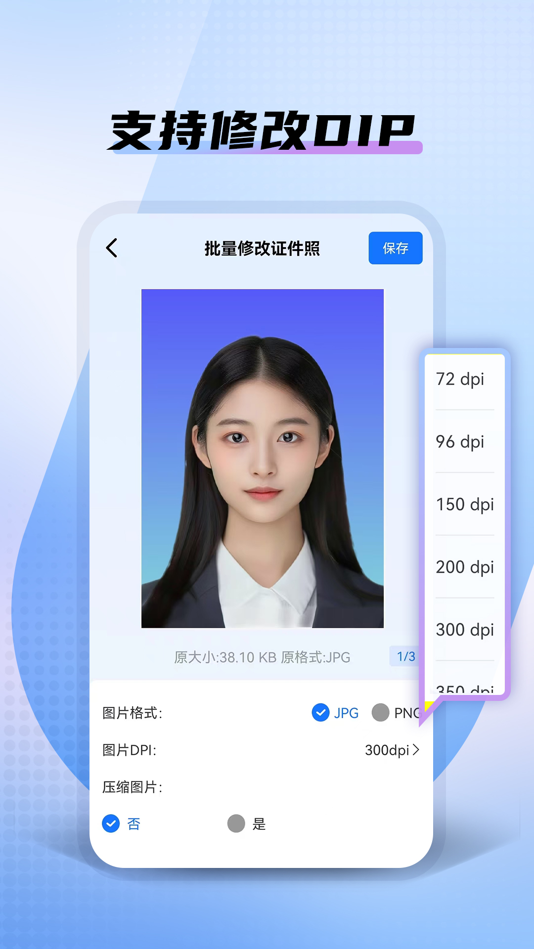 小熊电子证件照app截图