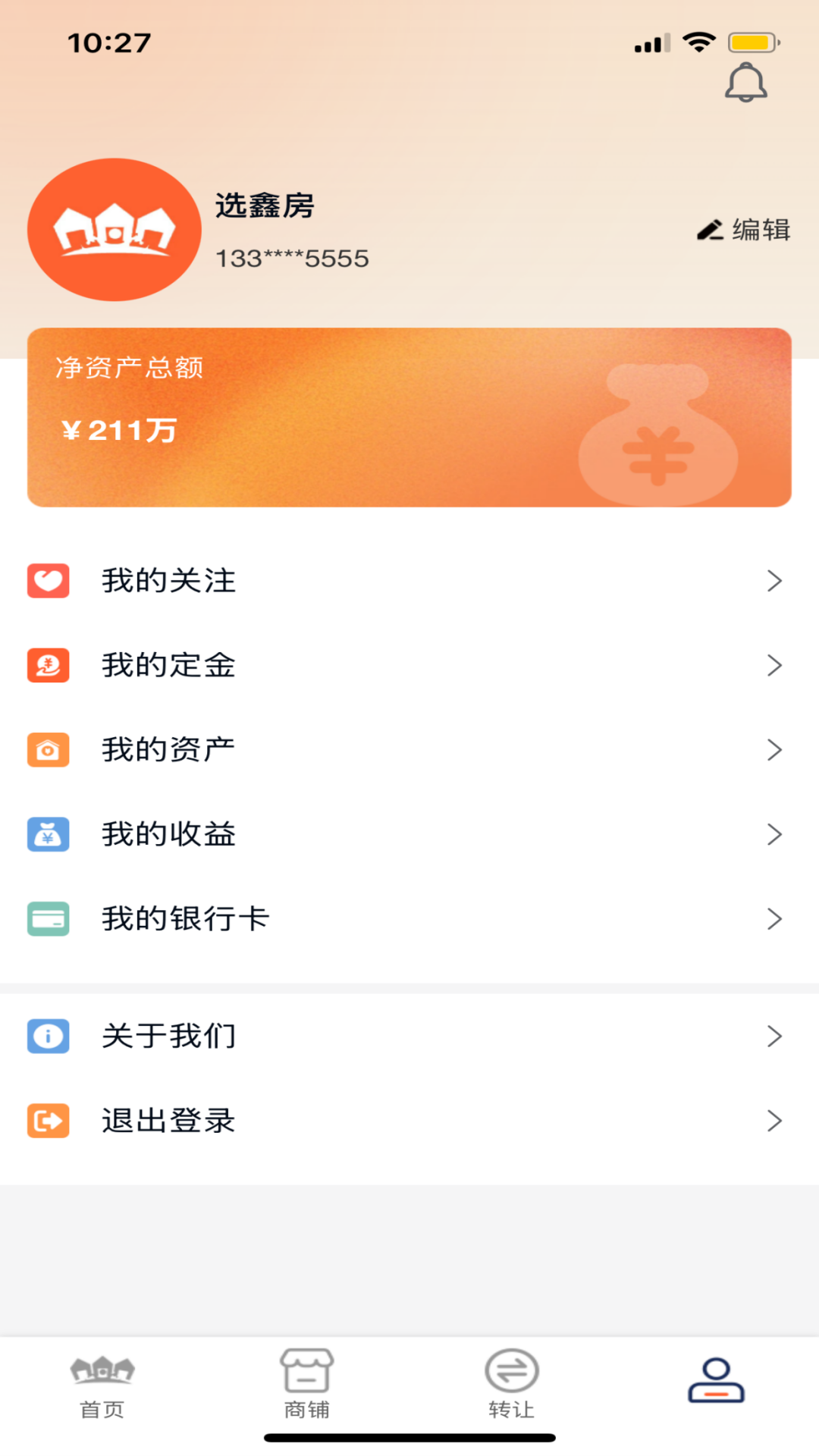 选鑫房下载介绍图