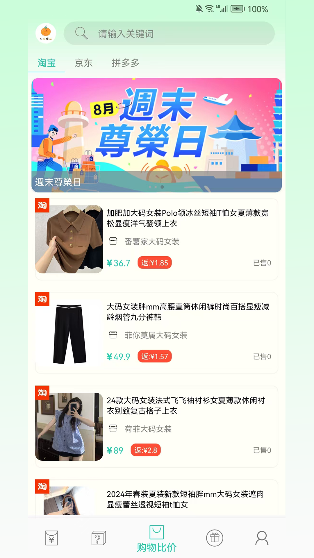 小小番茄app截图