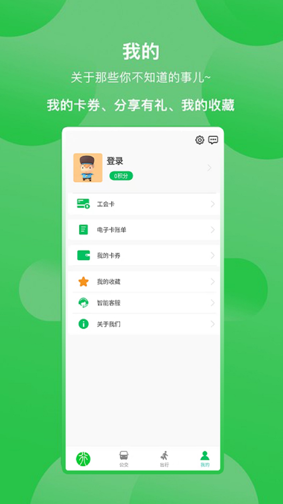 新乡公交集团下载介绍图