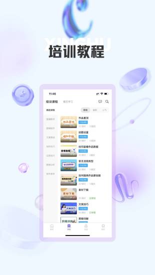 星小狐app截图