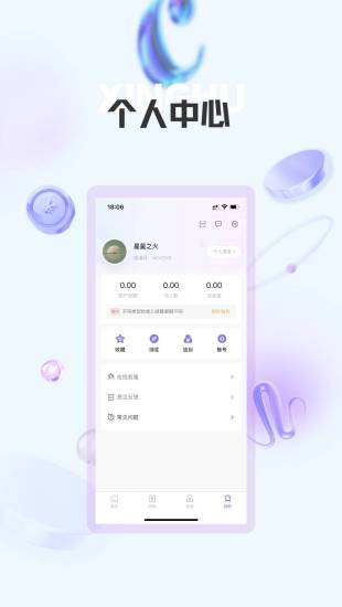 星小狐app截图