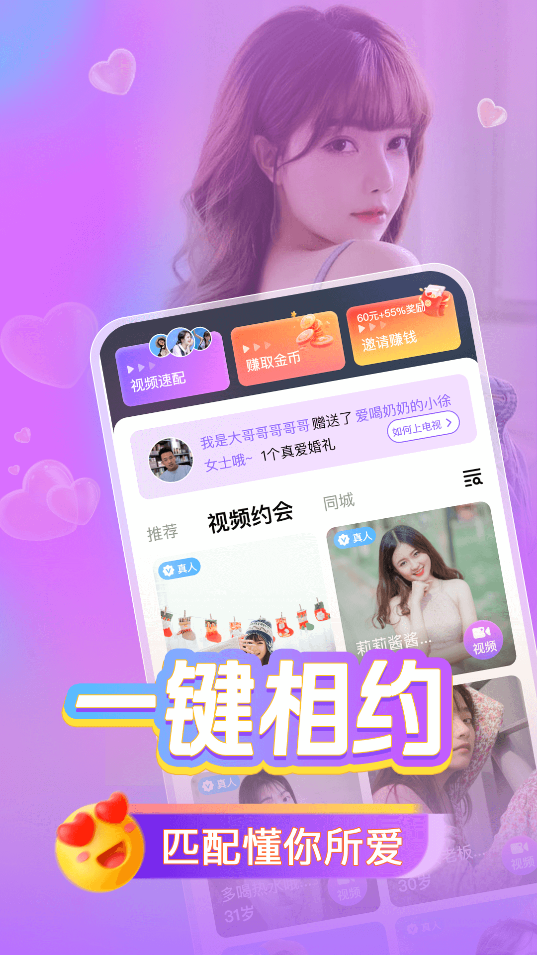 寻心欢app截图