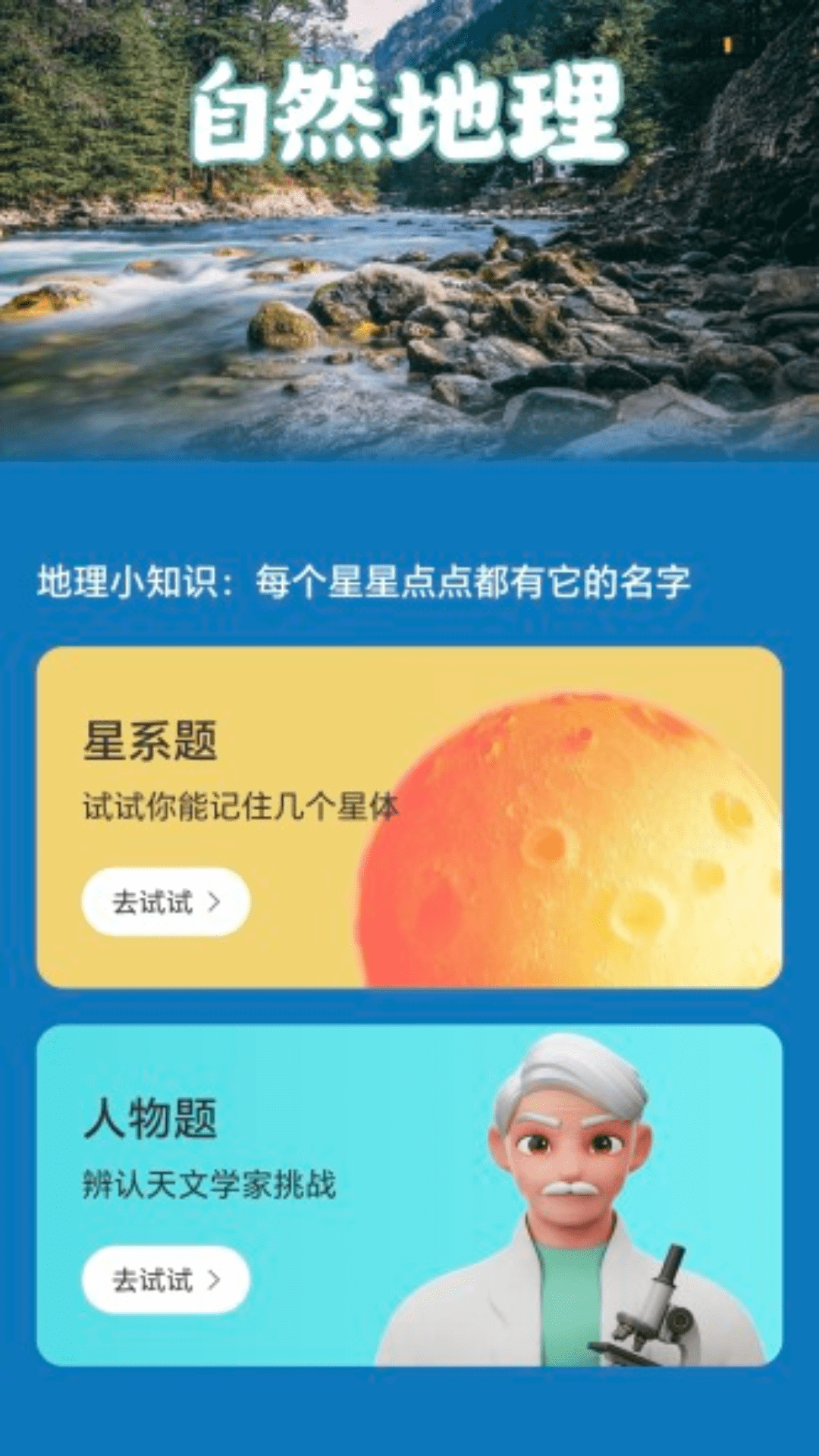 狭溪计步app截图