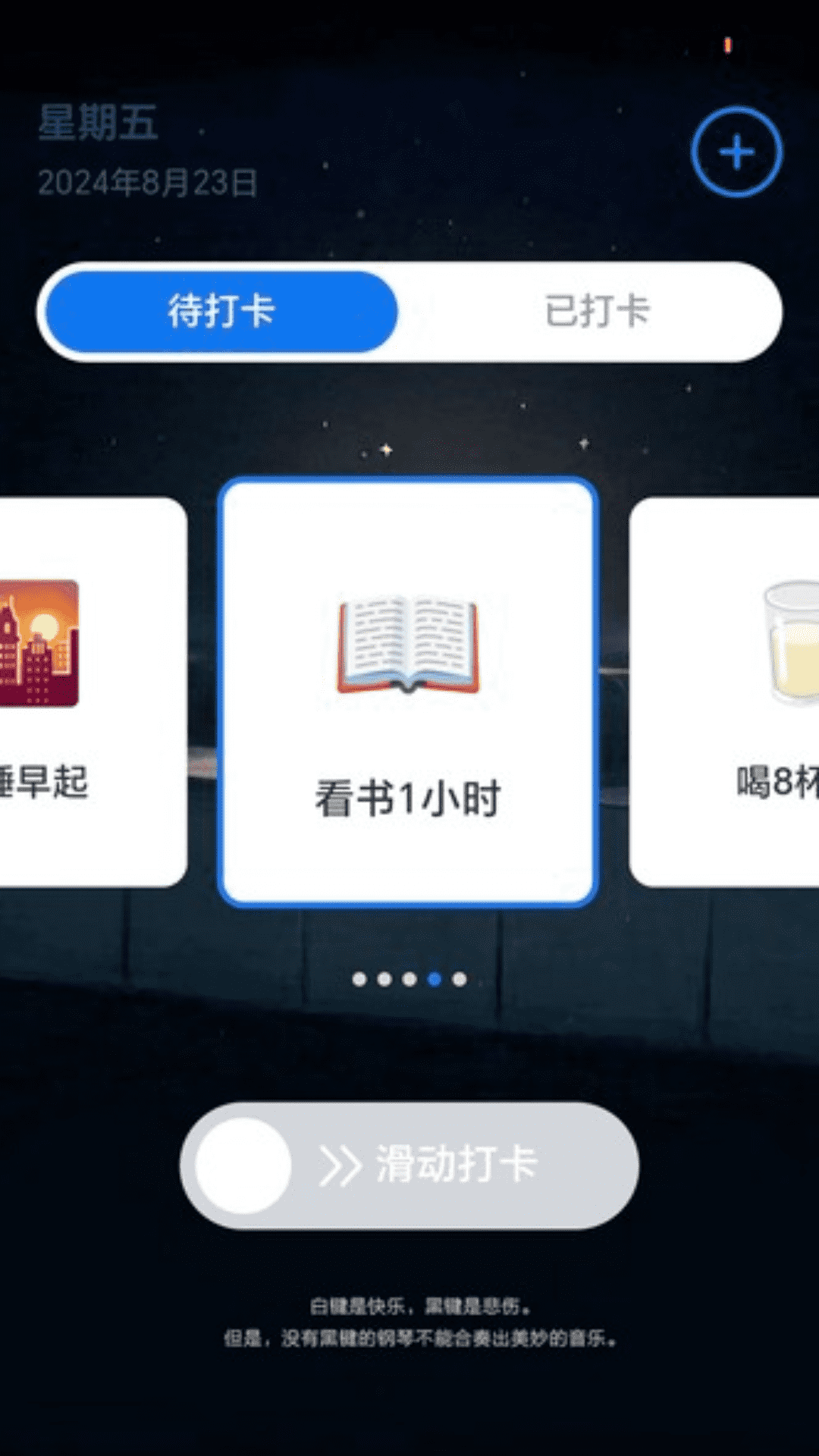 狭溪计步app截图