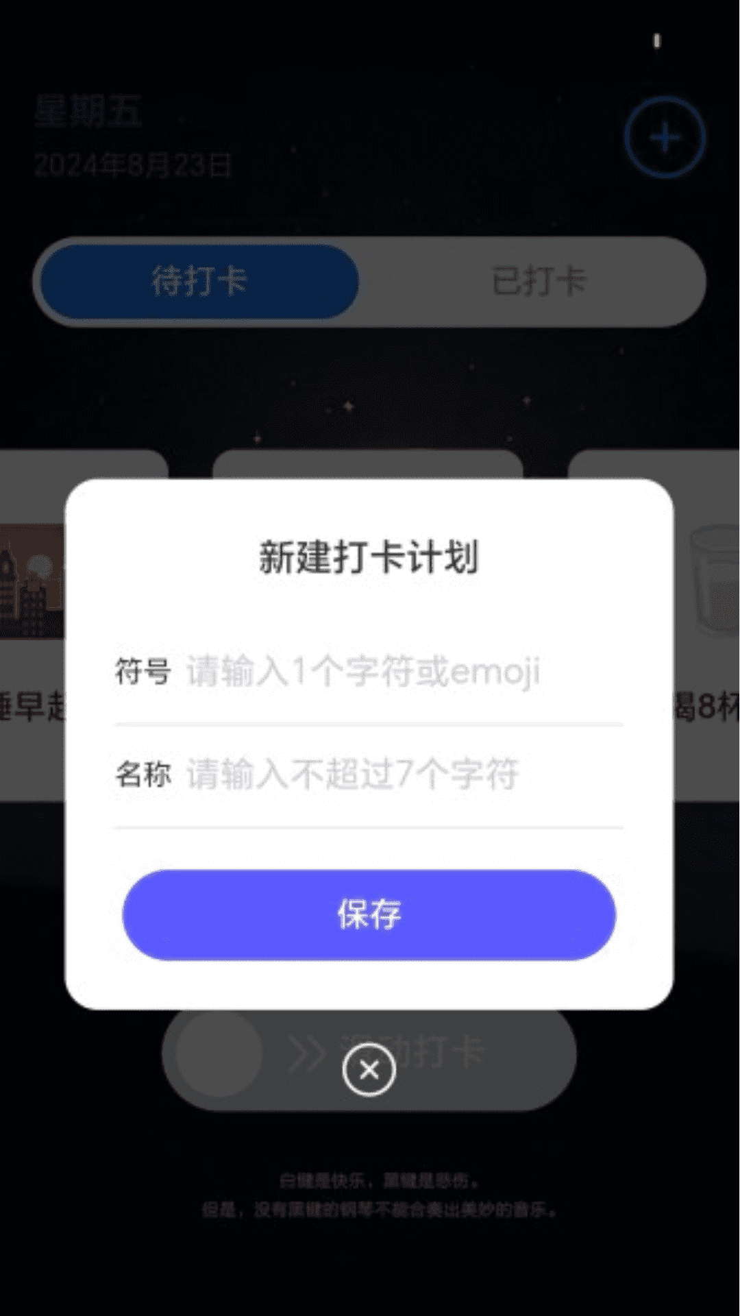 狭溪计步app截图