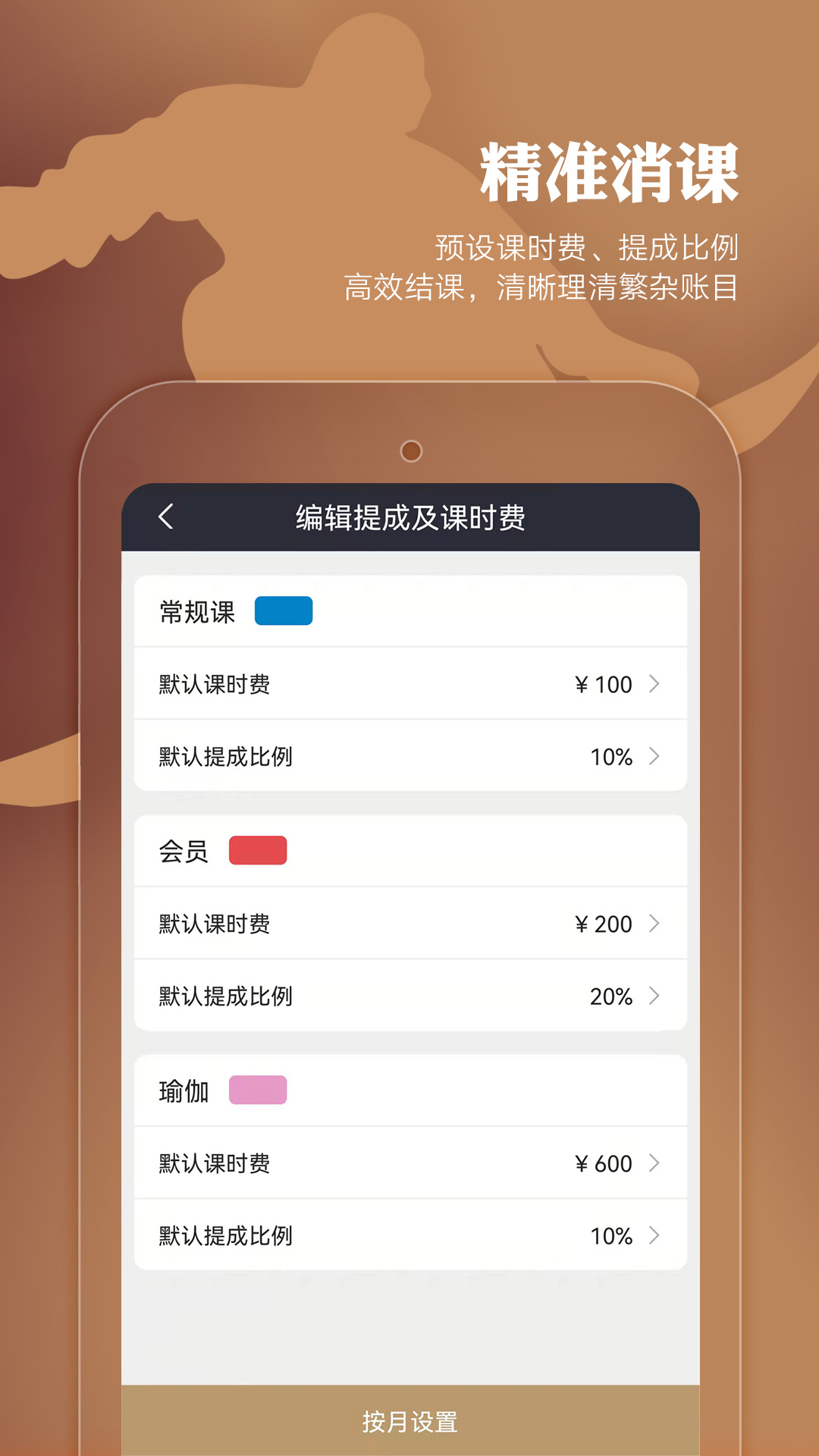 小熊教练app截图