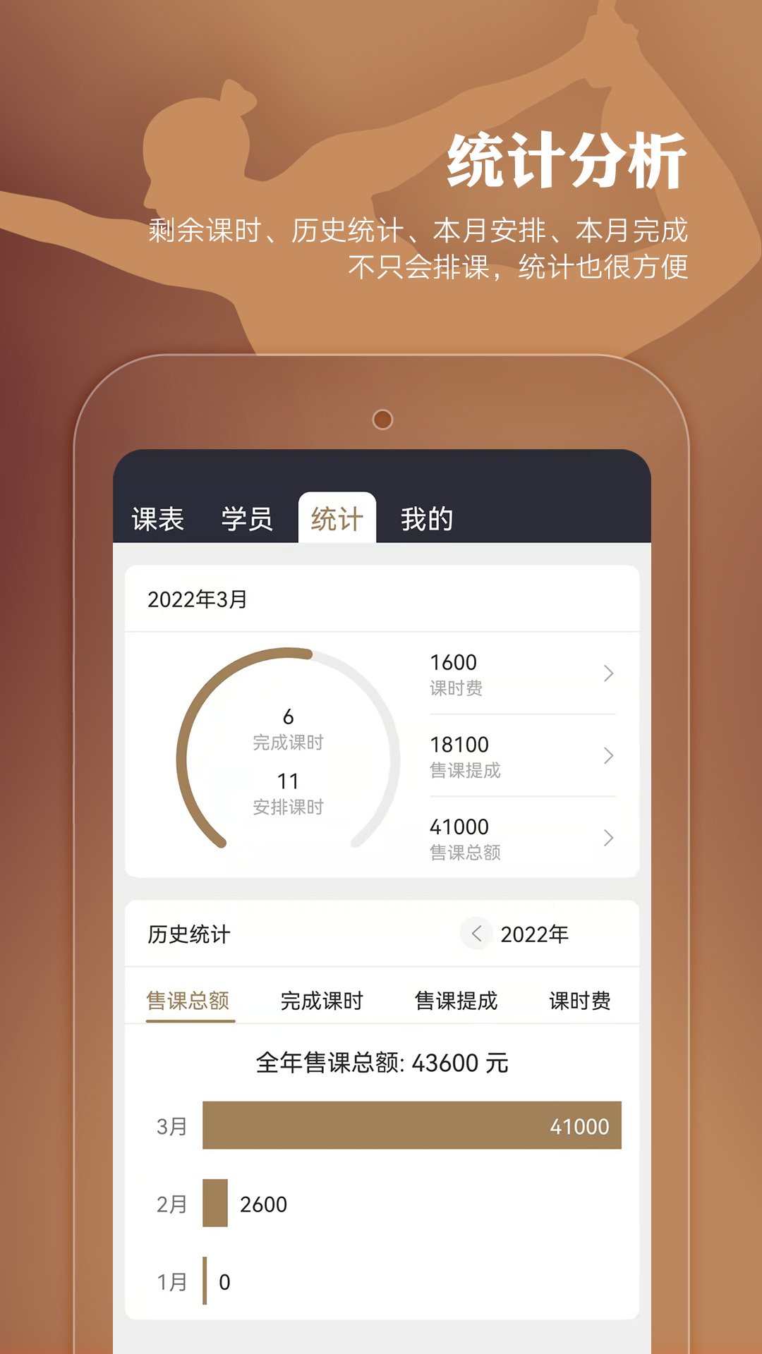 小熊教练app截图