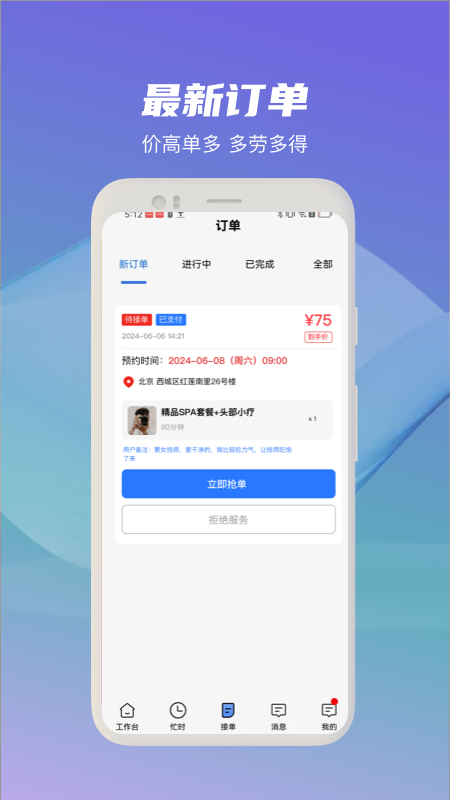 西西技师版app截图