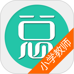 小学教师资格总题库 v6.2.4