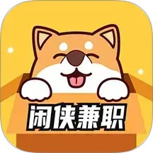 闲侠兼职 v1.1.0.0