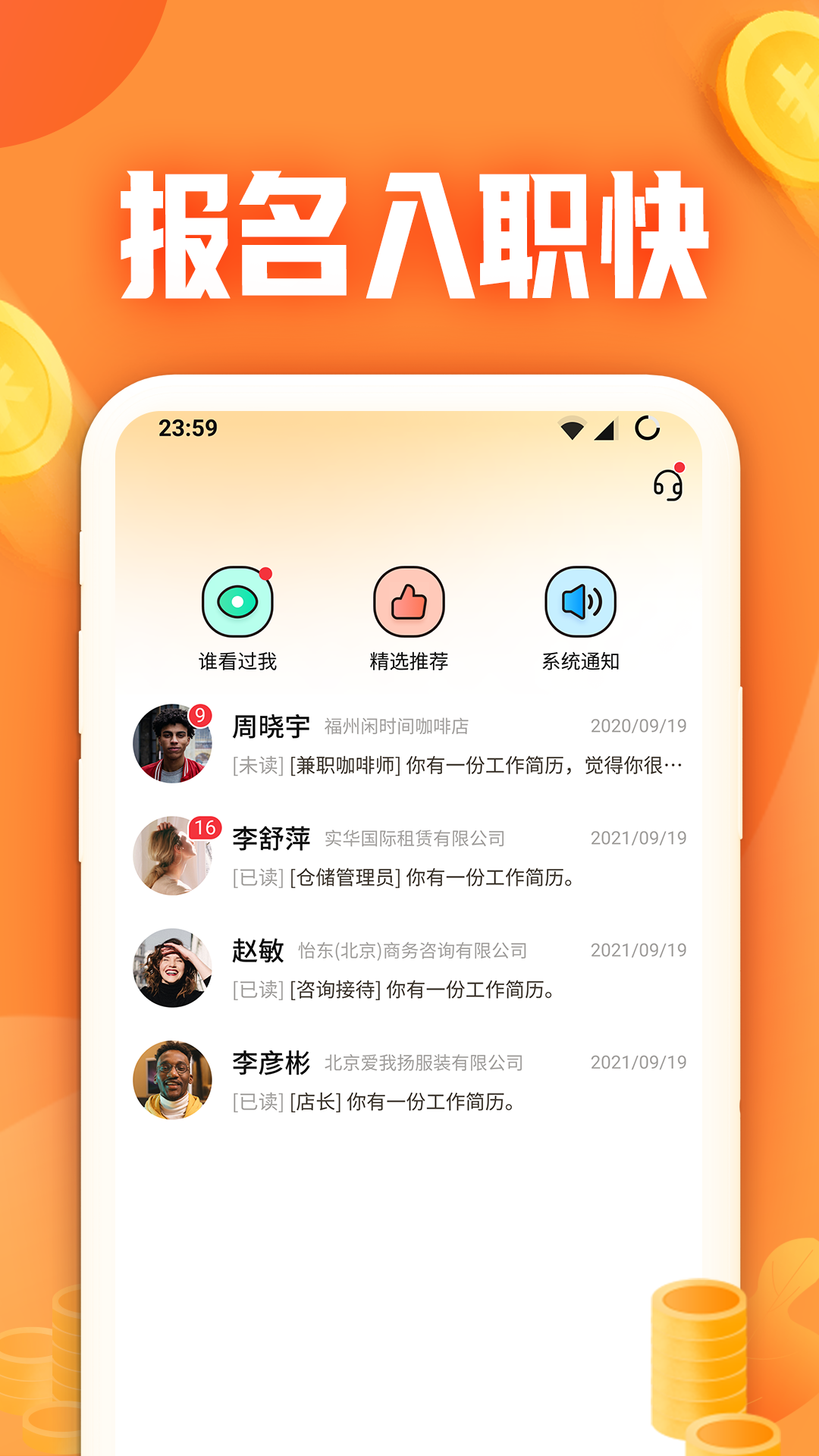 闲侠兼职app截图