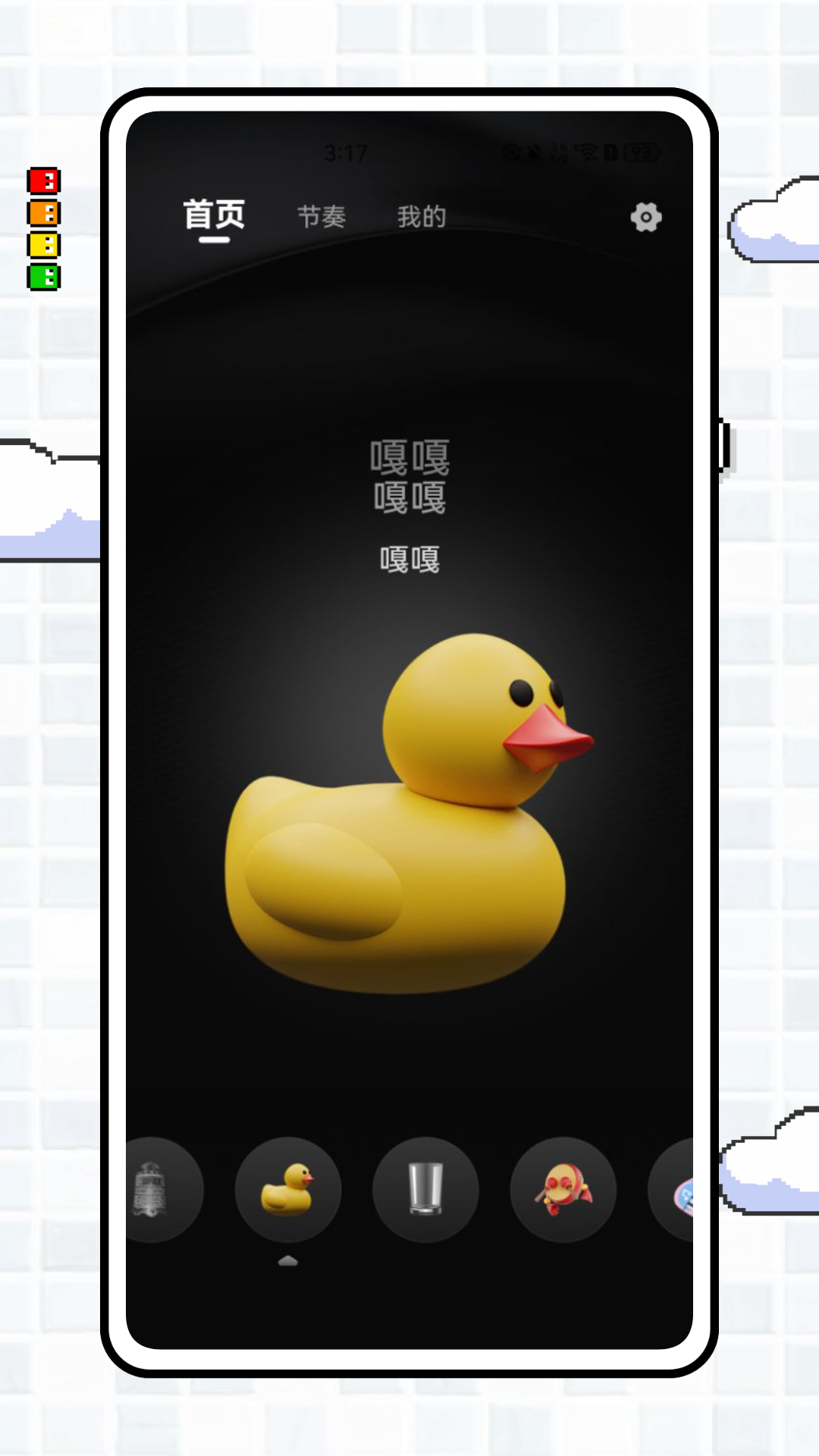 小小节奏app截图