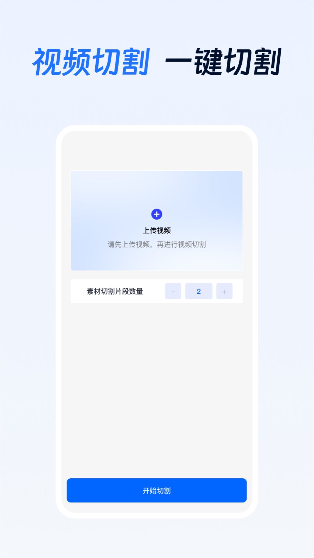 项侠客下载介绍图