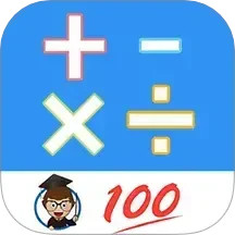 小学口算练习 v1.048