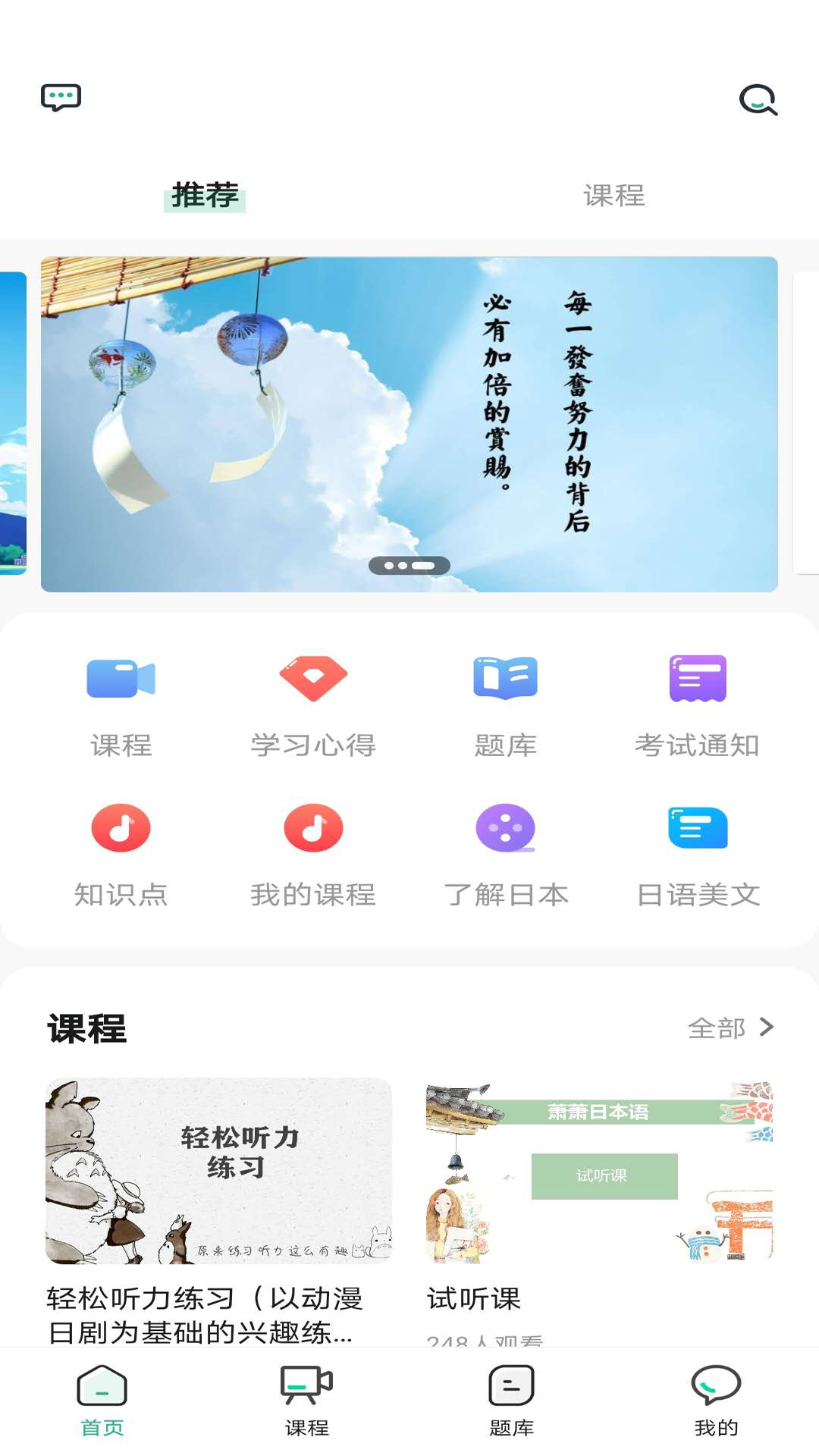 萧萧课堂app截图