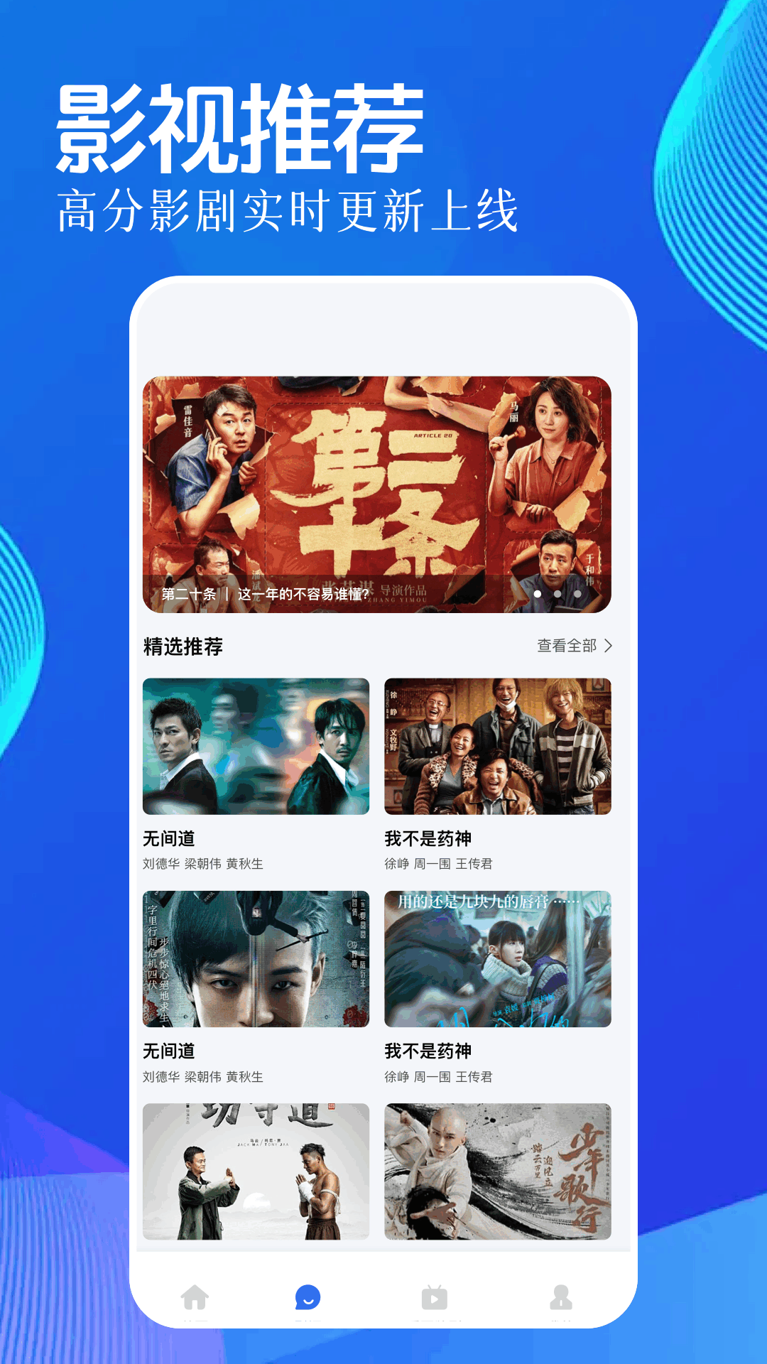 玄霄乐播app截图