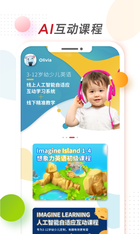 想象力世界app截图