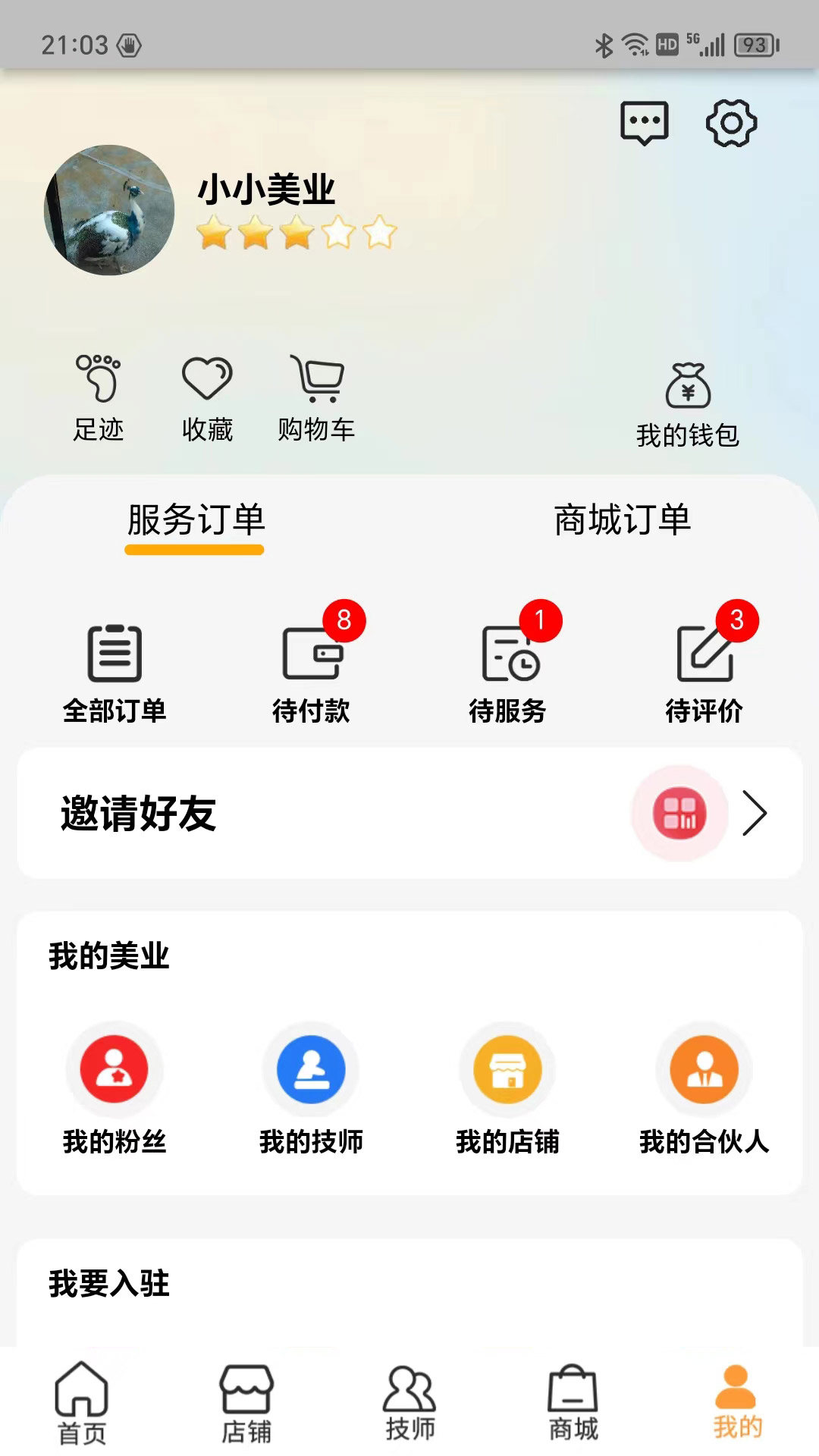 小小美吧下载介绍图