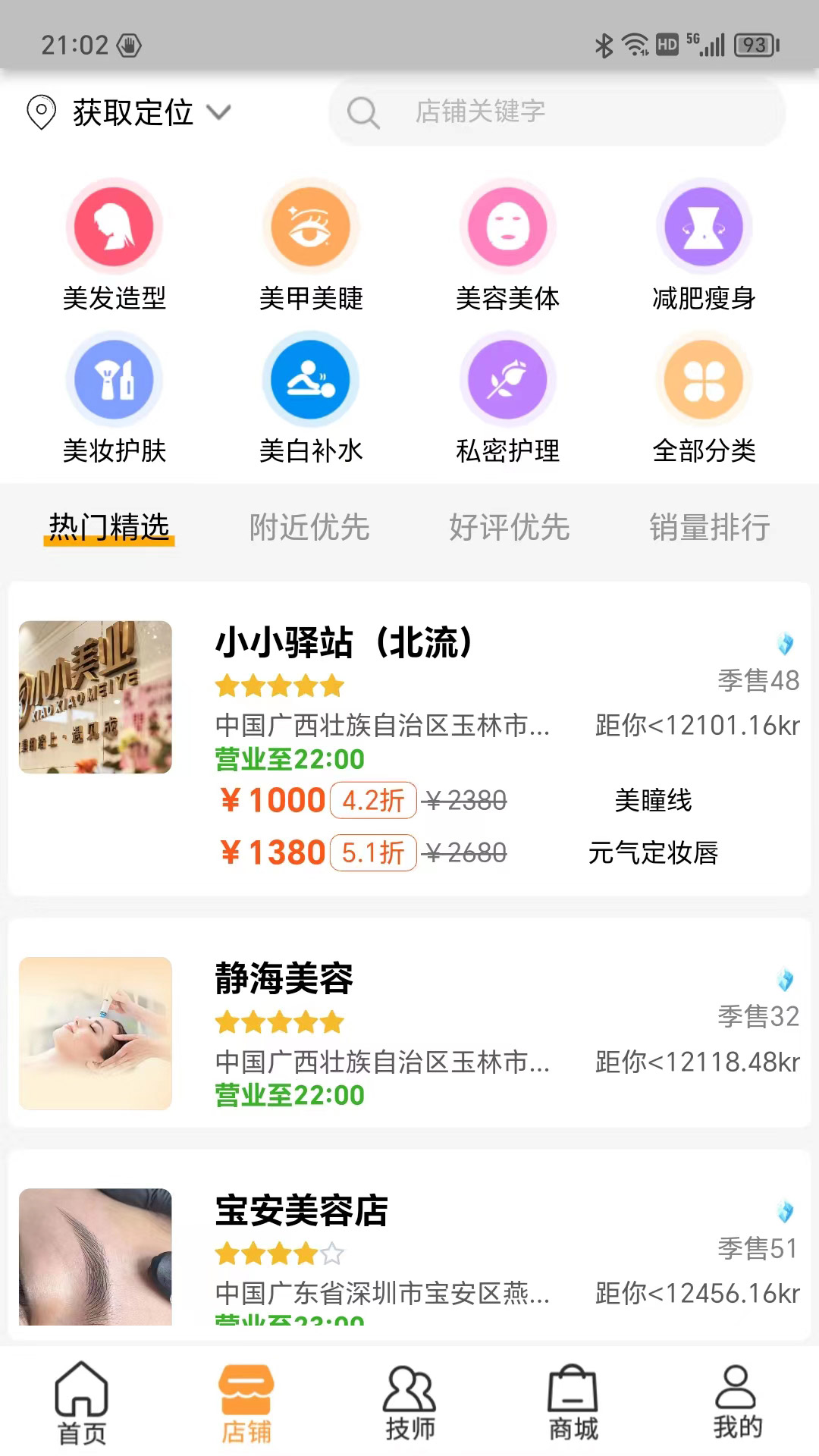 小小美吧app截图