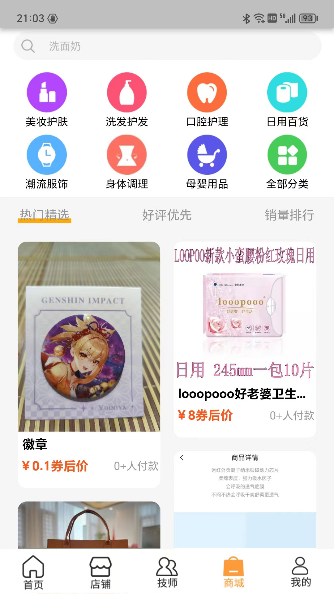 小小美吧app截图