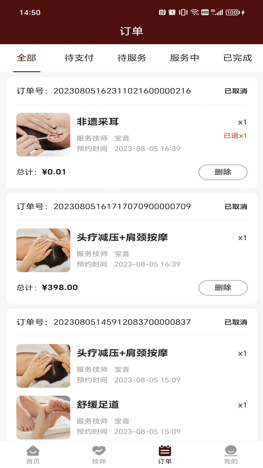 寻寻摩登app截图