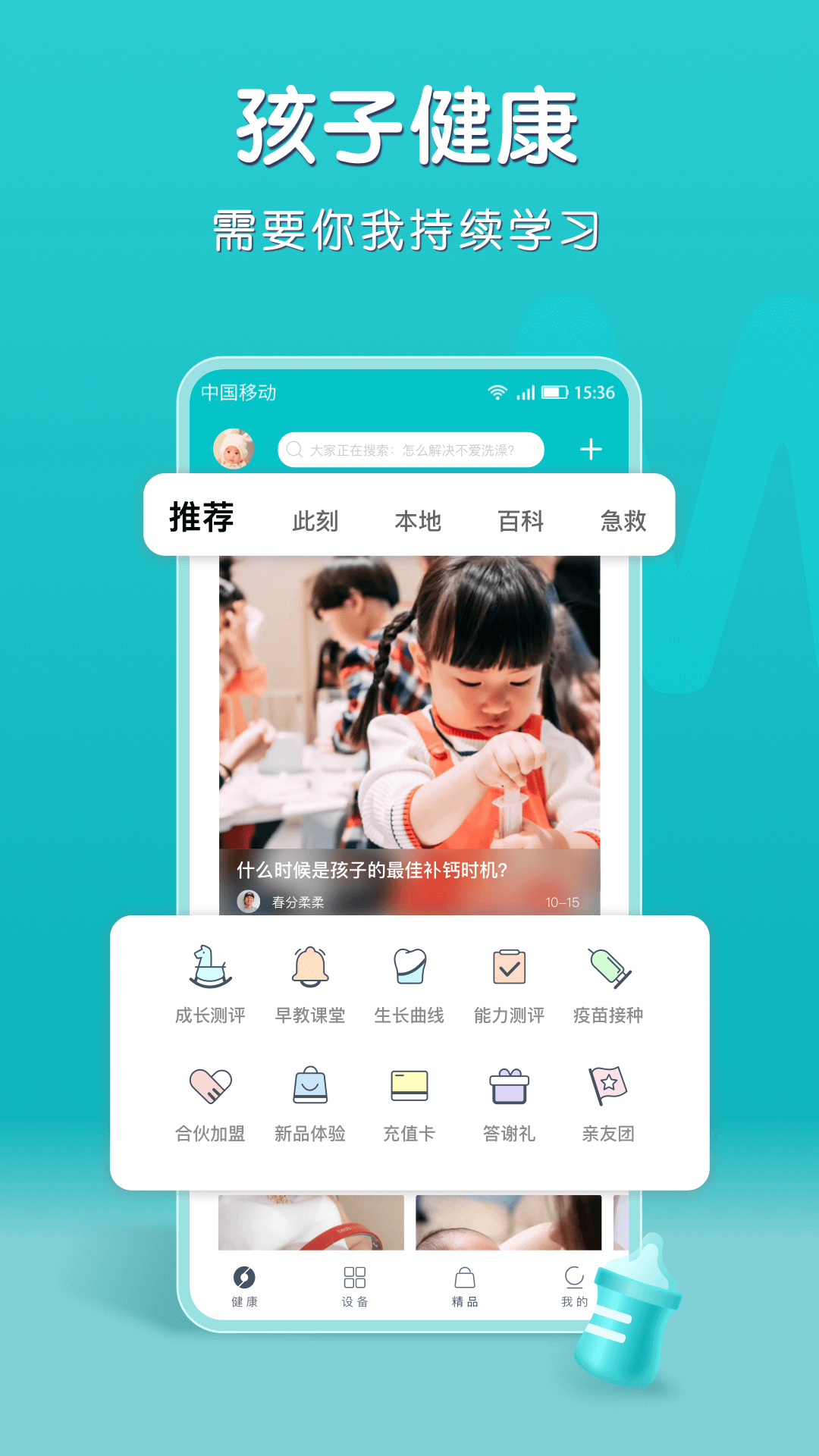 小象米俪app截图