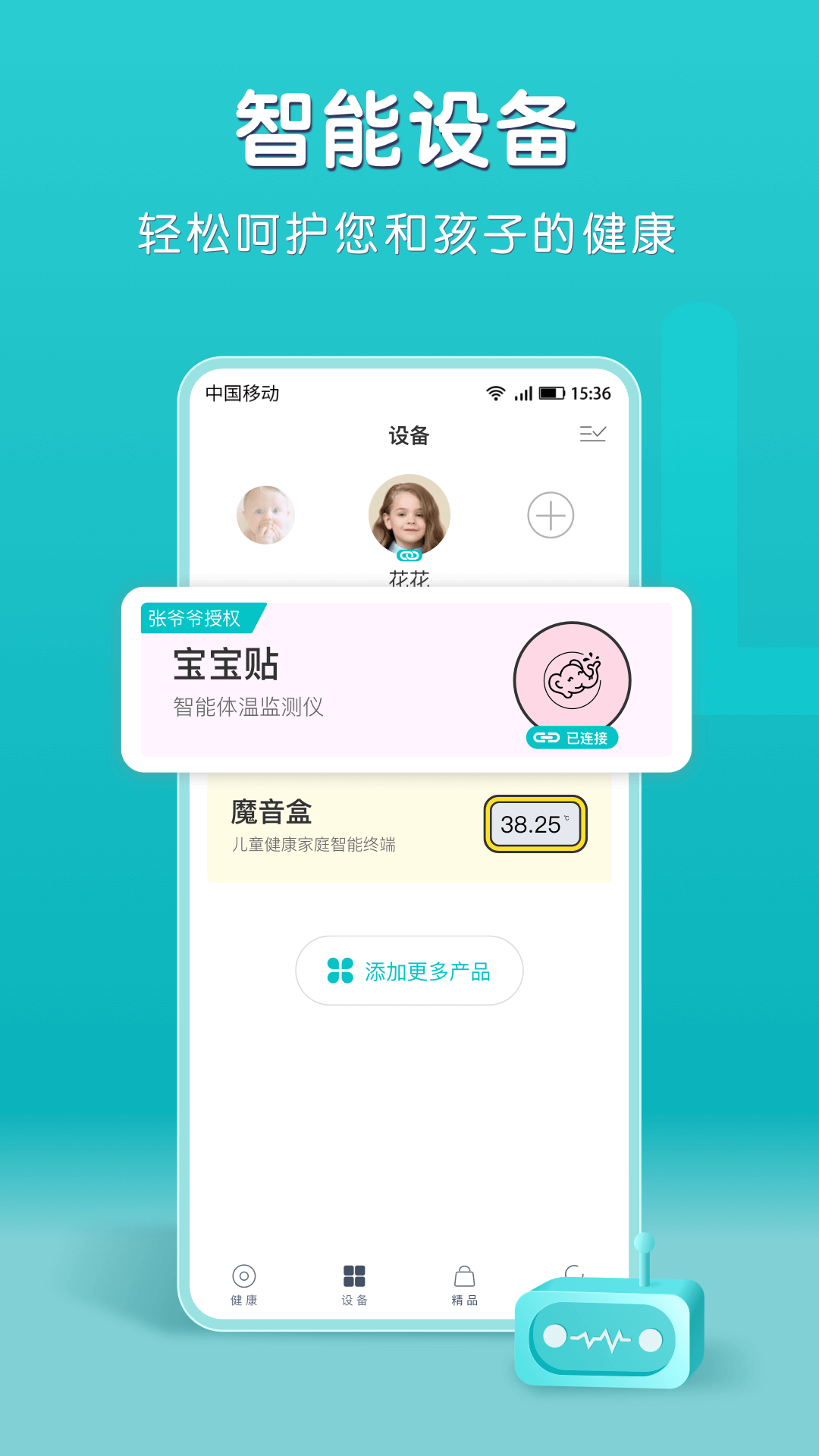 小象米俪app截图