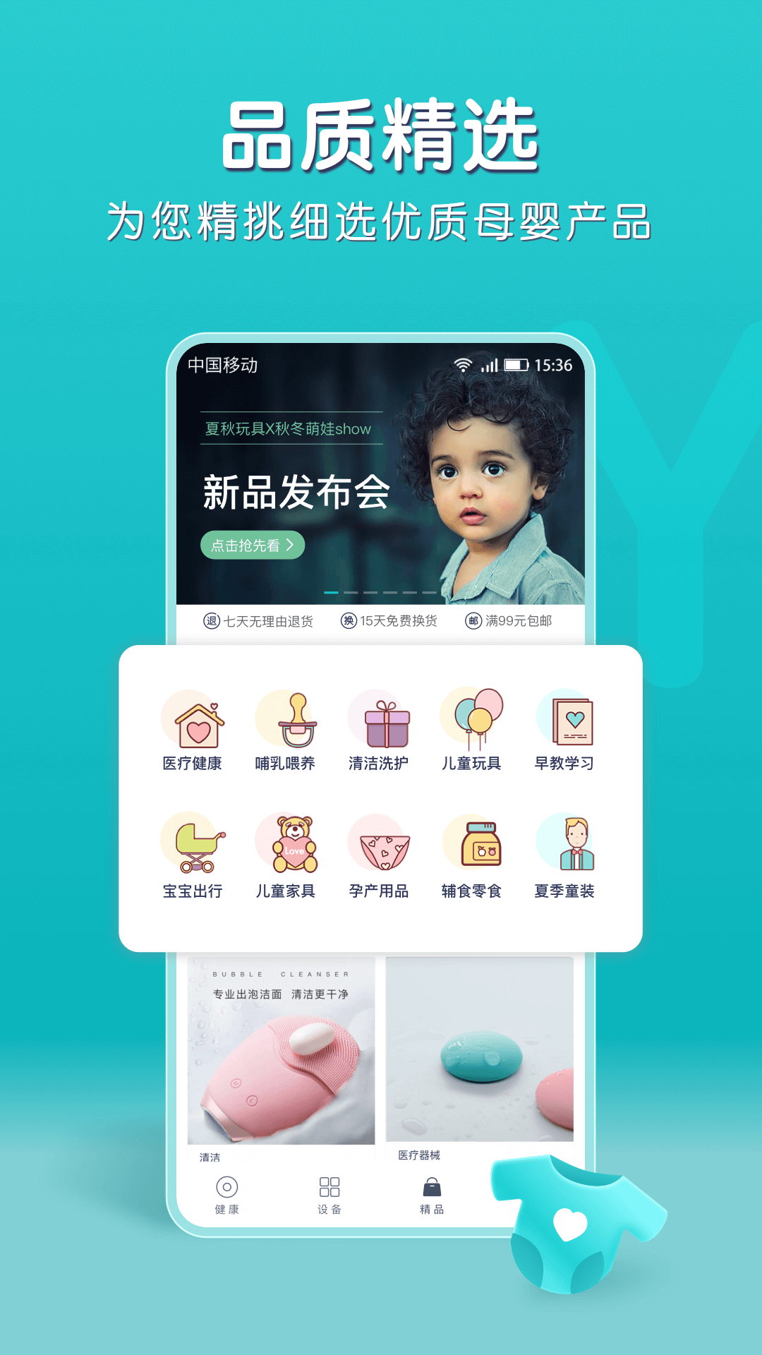 小象米俪app截图