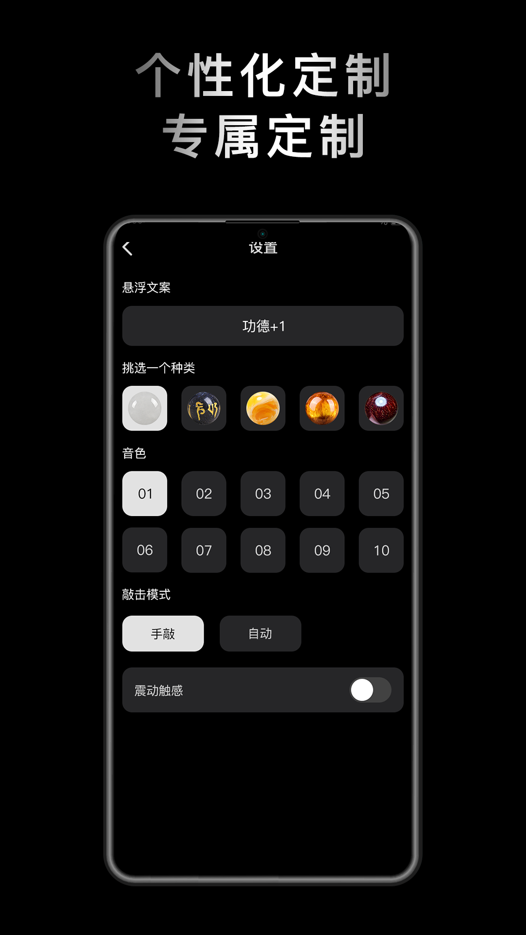 小鲜念珠app截图