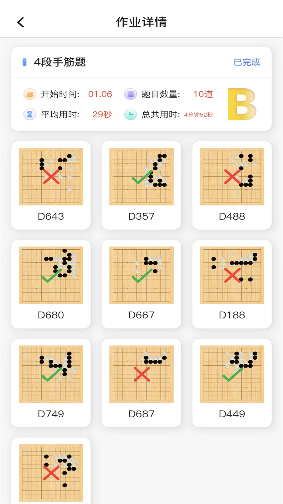 玄玄棋经下载介绍图